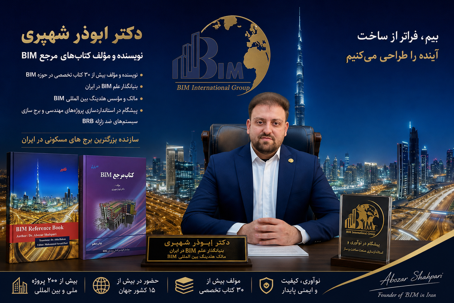 بزرگترین و بهترین انبوه ساز کشور